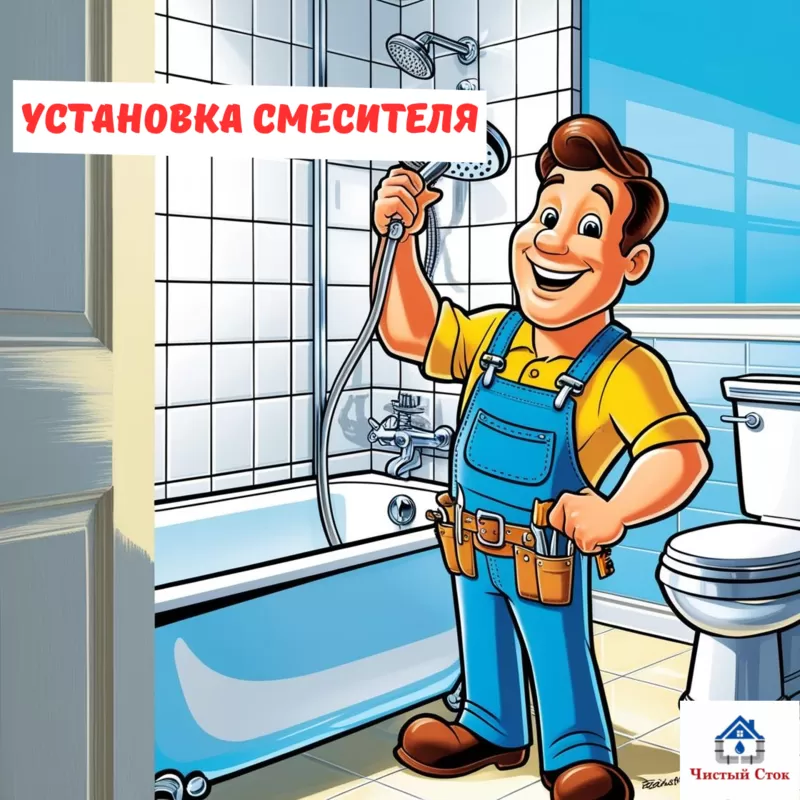 Установка сантехники 2